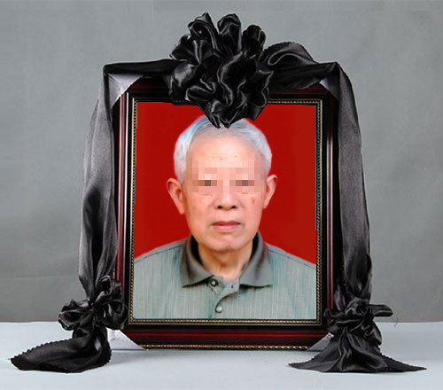 遗像制作